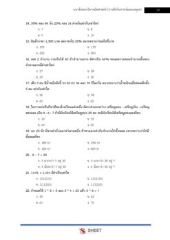 นักวิชาการจัดเก็บรายได้ (9)