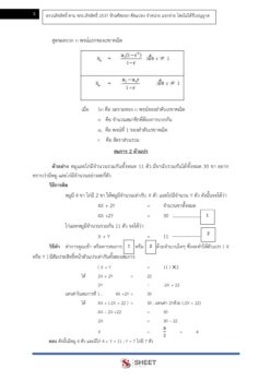 นักวิชาการตรวจสอบภายในปฏิบัติการ ท้องถิ่น 68 (รวมภาค ก. และภาค ข (6)