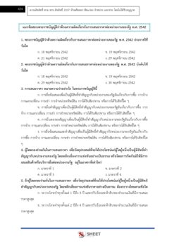 นักวิชาการพัสดุ (10)