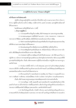 นักวิชาการพัสดุ (13)
