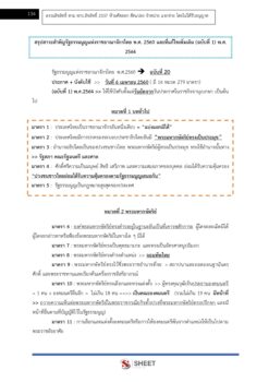 นักวิชาการพัสดุ (6)