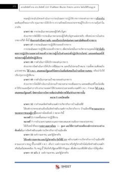 นักวิชาการศึกษา (11)
