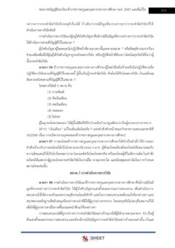 นักวิชาการศึกษา (14)
