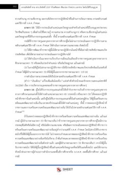 นักวิชาการศึกษา (15)
