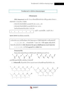 นักวิชาการศึกษา (6)