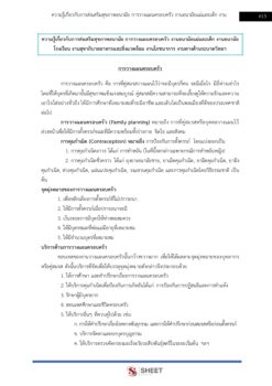 นักวิชาการสาธารณสุข (12)