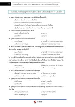 นักวิชาการสาธารณสุข (13)