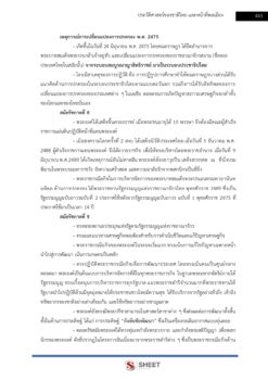 นักวิชาการสาธารณสุข (14)