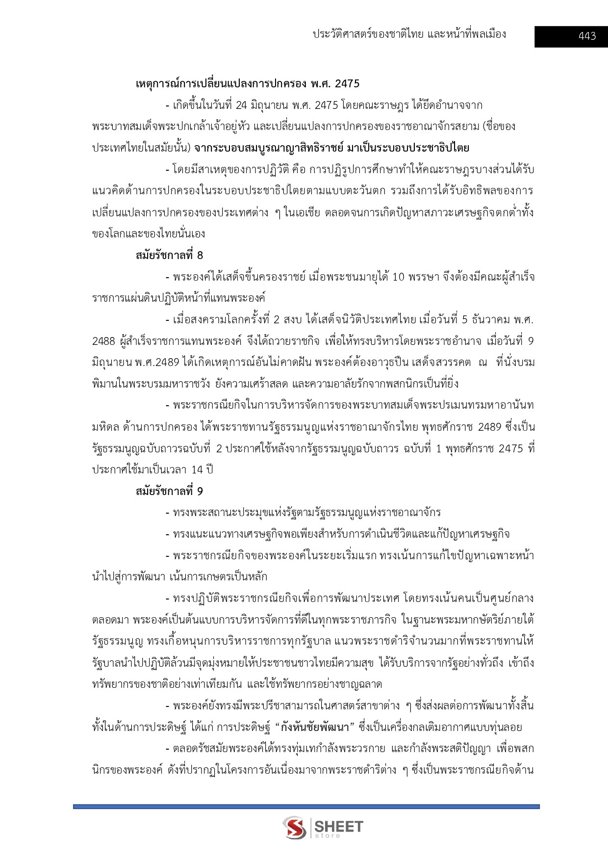 นักวิชาการสาธารณสุข (14)