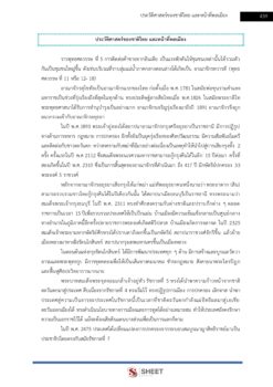 นักวิชาการสาธารณสุข (15)