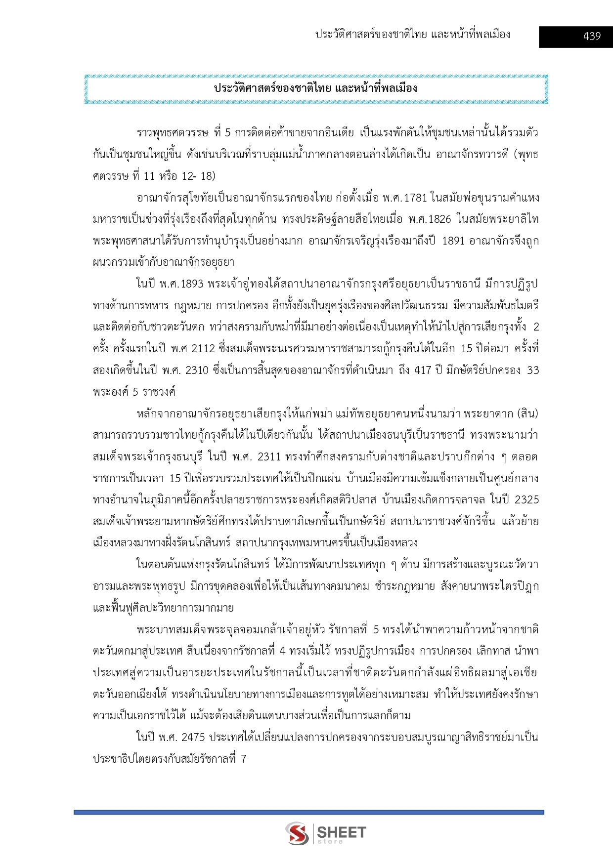 นักวิชาการสาธารณสุข (15)