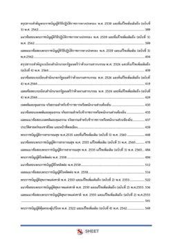 นักวิชาการสาธารณสุข (4)