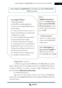 นักวิชาการสาธารณสุข (6)