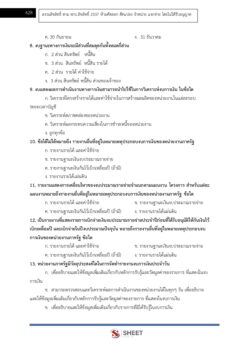 นักวิชาการเงินและบัญชี ท้องถิ่น 68 (11)