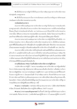 นักวิเคราะห์นโยบายและแผน (13)