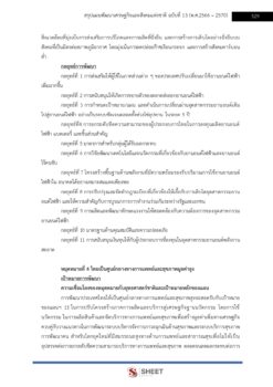 นักวิเคราะห์นโยบายและแผน (14)