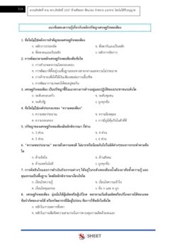 นักวิเคราะห์นโยบายและแผน (15)