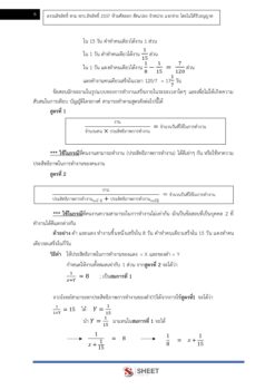 นักวิเคราะห์นโยบายและแผน (6)