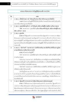 นักสังคมสงเคราะห์ (10)