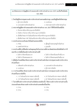 นักสังคมสงเคราะห์ (12)