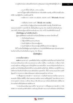 นักสังคมสงเคราะห์ (13)