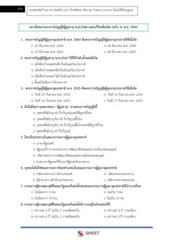 นักสังคมสงเคราะห์ (14)