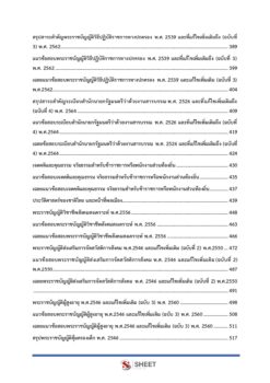 นักสังคมสงเคราะห์ (4)
