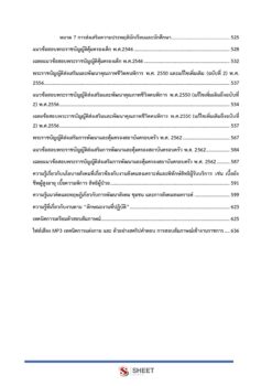 นักสังคมสงเคราะห์ (5)