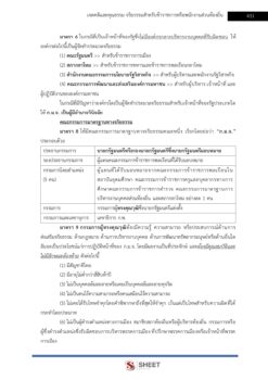 นักสังคมสงเคราะห์ (6)