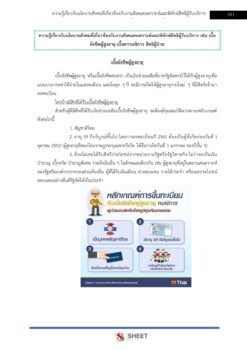 นักสังคมสงเคราะห์ (8)