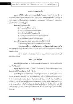 นักสังคมสงเคราะห์ (9)