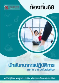 นักสันทนาการ (1)