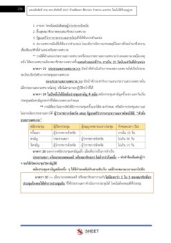 นักสันทนาการ (10)