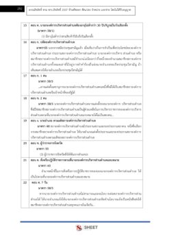 นักสันทนาการ (11)