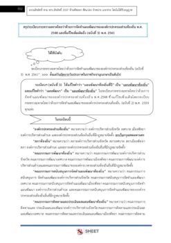 นักสันทนาการ (13)
