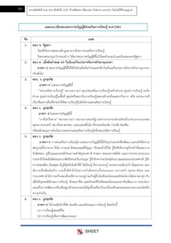 นักสันทนาการ (14)
