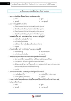 นักสันทนาการ (15)