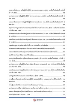 นักสันทนาการ (4)