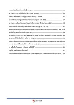 นักสันทนาการ (5)