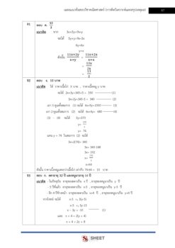 นักสันทนาการ (9)