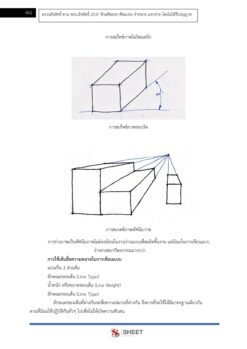 นายช่างเขียนแบบ (10)