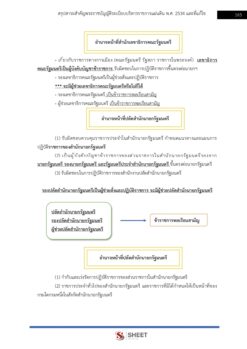 นายช่างเขียนแบบ (11)
