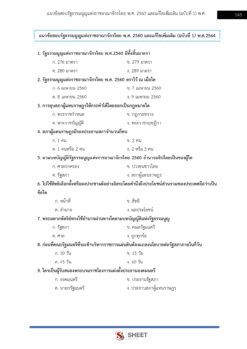 นายช่างเขียนแบบ (12)