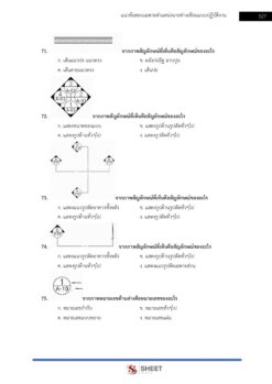 นายช่างเขียนแบบ (13)