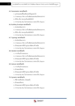 นายช่างเขียนแบบ (14)