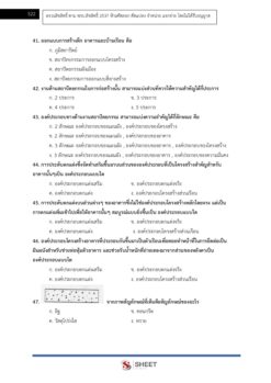 นายช่างเขียนแบบ (15)