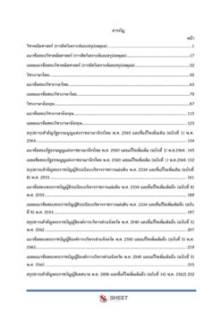 นายช่างเขียนแบบ (2)