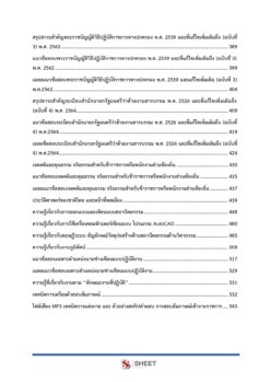 นายช่างเขียนแบบ (4)