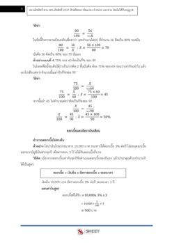 นายช่างเขียนแบบ (5)