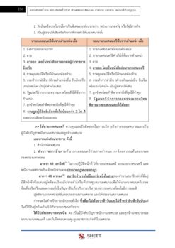 นายช่างเขียนแบบ (6)
